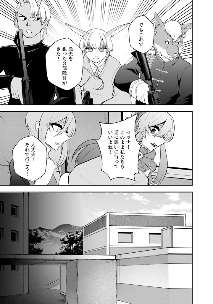 FPS GAME NO COACH O HIKIUKETARA IRAINUSHI GA NINKI VTUBER NO BISHOUJO DATTA Chap 19 - Pic 15