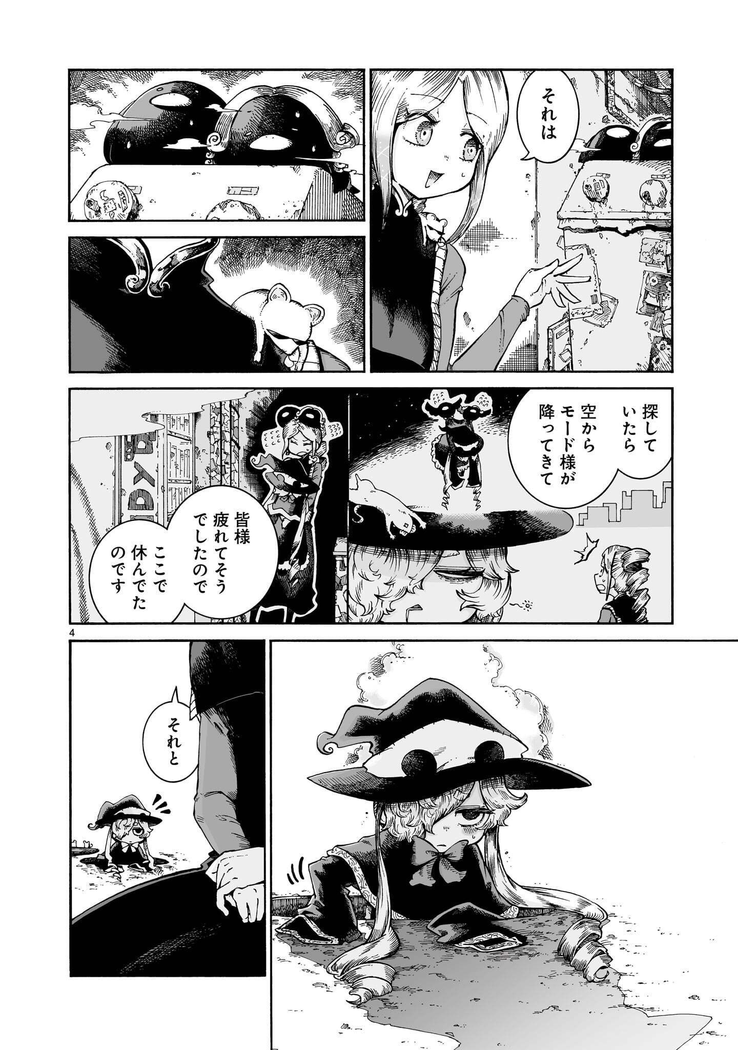 MAJO TO KUYURASU Chap 19 - Pic 4