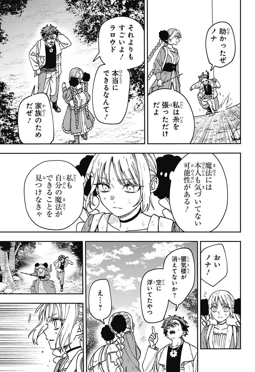 WITCHRIV Chap 40 - Pic 21