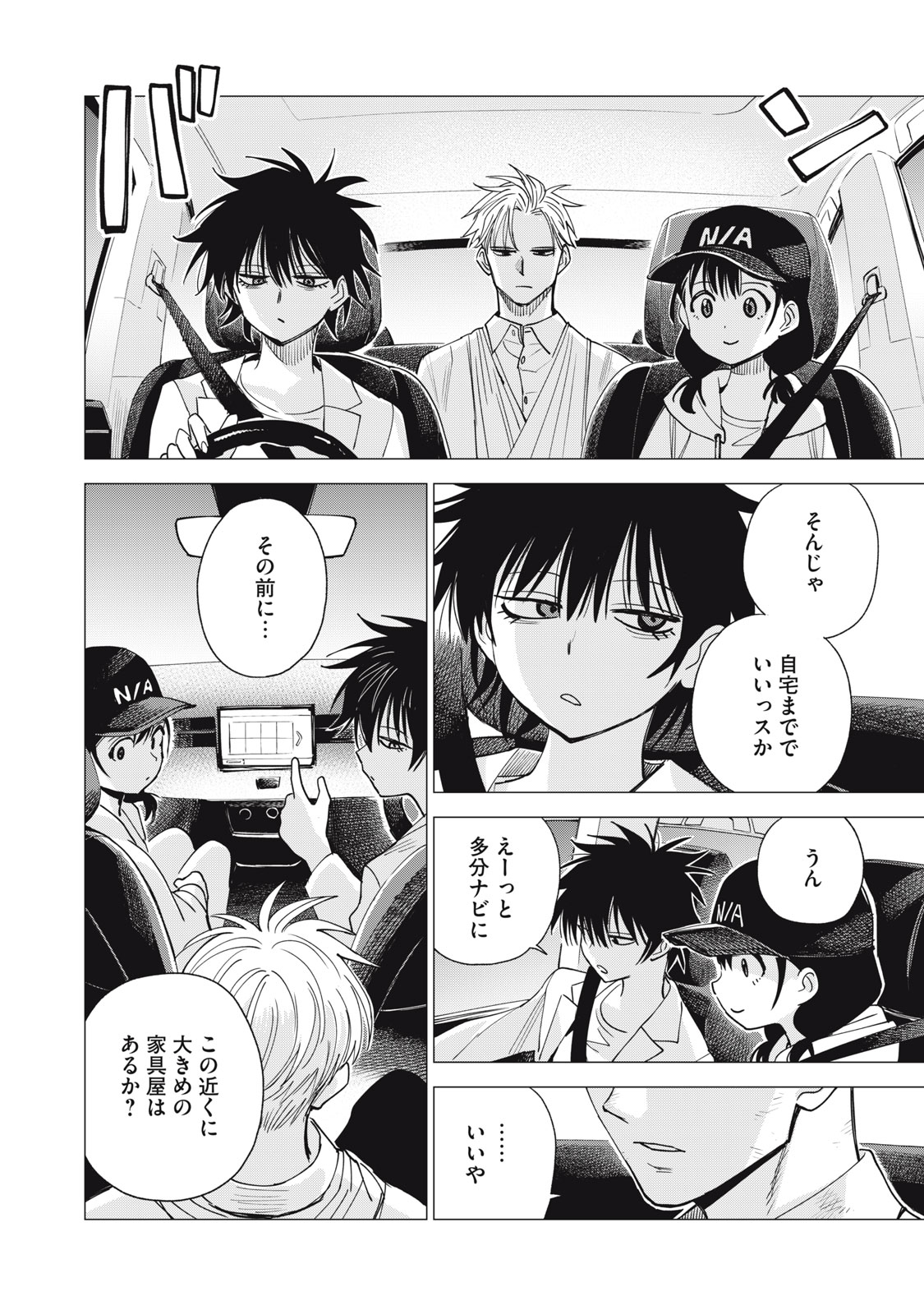 AGENT JUPITER Chap 20 - Pic 22