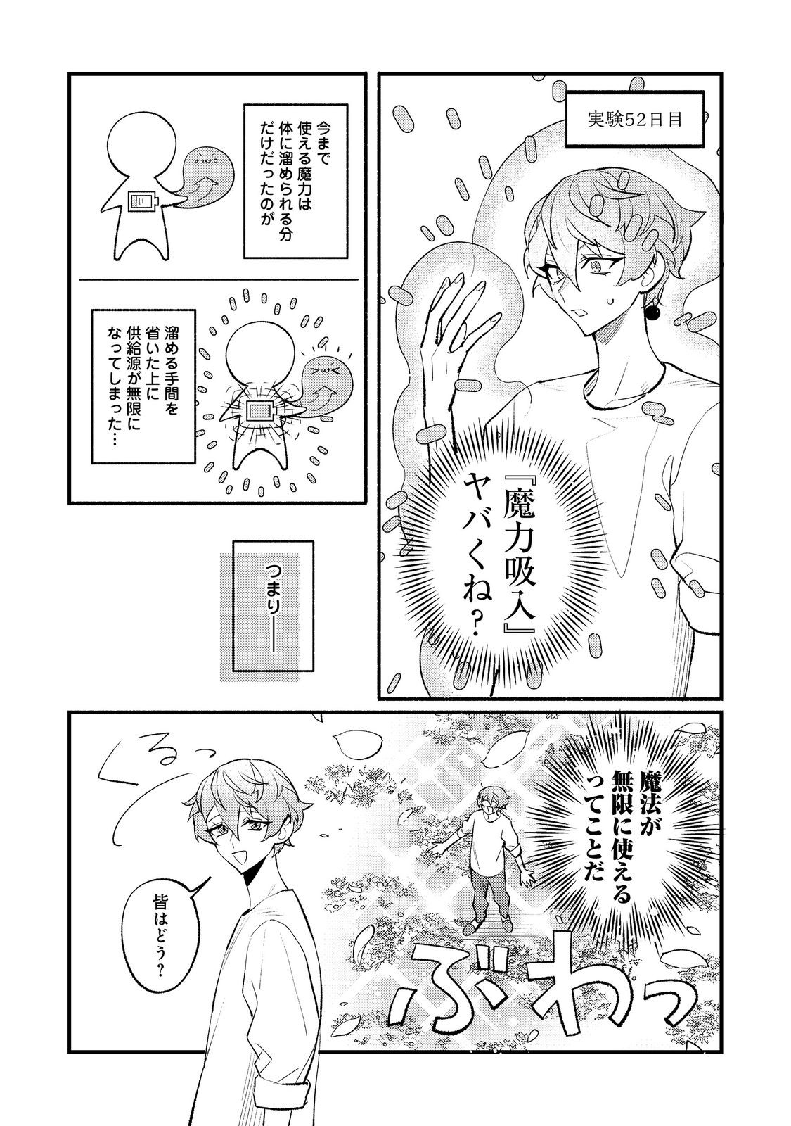 AKUMA DE TAIDA NA AKUYAKU KIZOKU Chap 16 - Pic 2