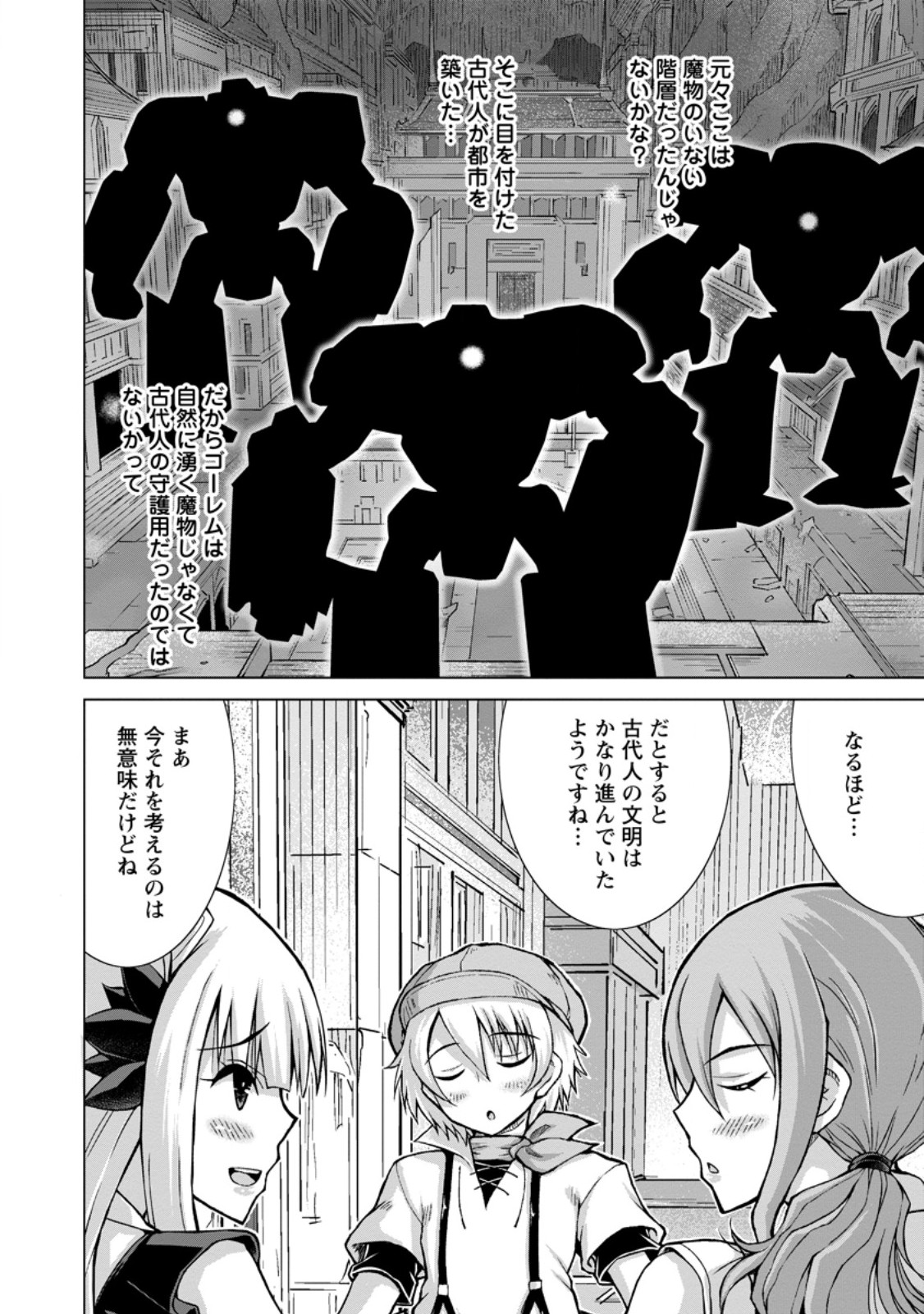 NOMBENDARARINA TENSEI SHA BIMBO NOKA WO MANKITSU SU Chap 35.2 - Pic 4