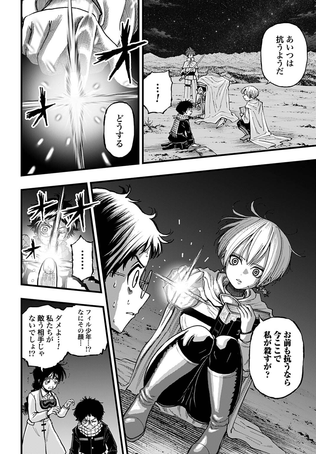 BOKU DAKE YOMERU KINSHO MAJUTSU Chap 9 - Pic 14