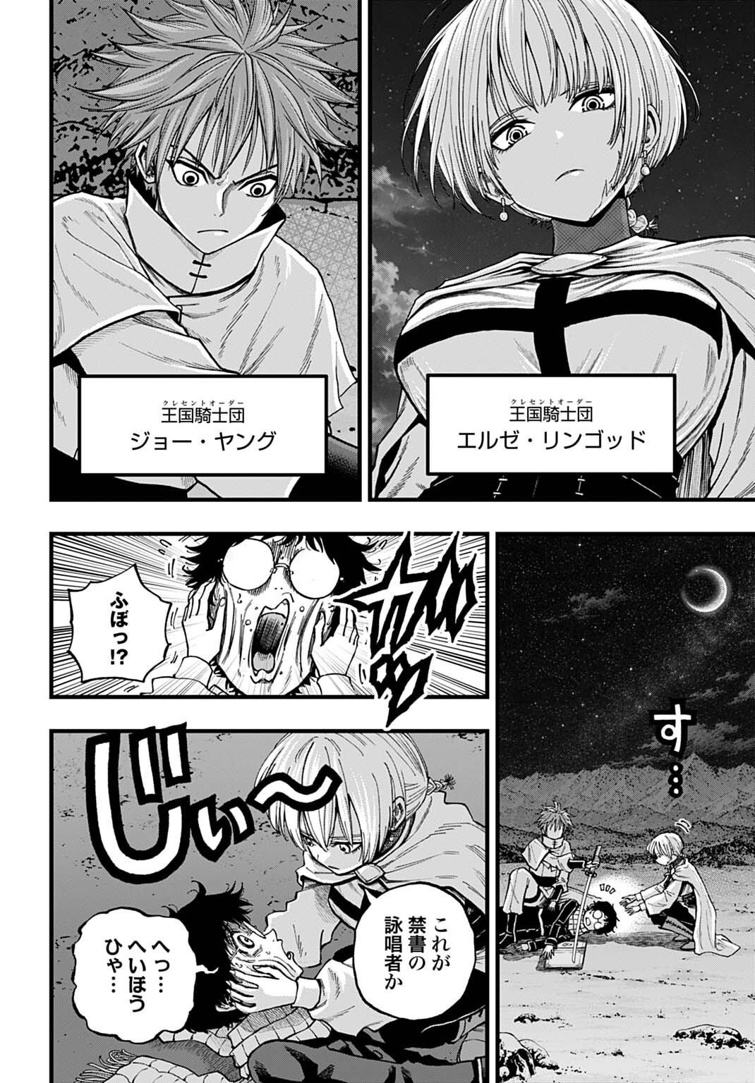 BOKU DAKE YOMERU KINSHO MAJUTSU Chap 9 - Pic 2