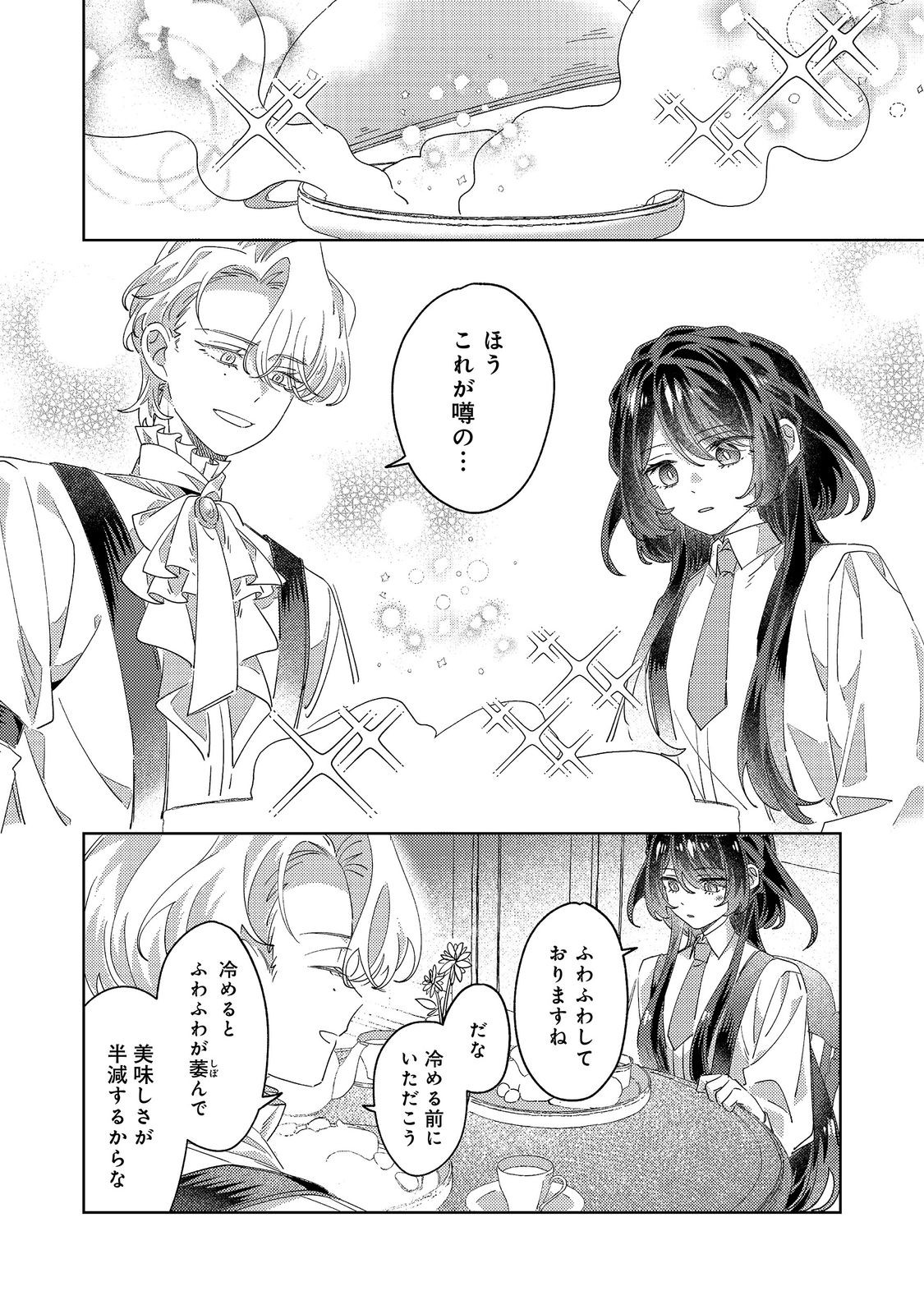 KIZOKU GAKUEN NO FUMUNRITSU: ARU KOUSHAKU REIJOU SAMA GA, DANCE PARTY DE KONYAKU WO HAKISARETA RIYUU Chap 6 - Pic 16