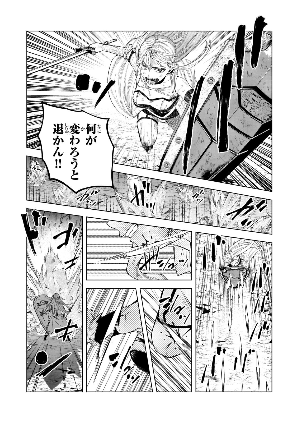 THE KICKED OUT S-RANK APPRAISER CREATES THE STRONGEST GUILD Chap 52.2 - Pic 2
