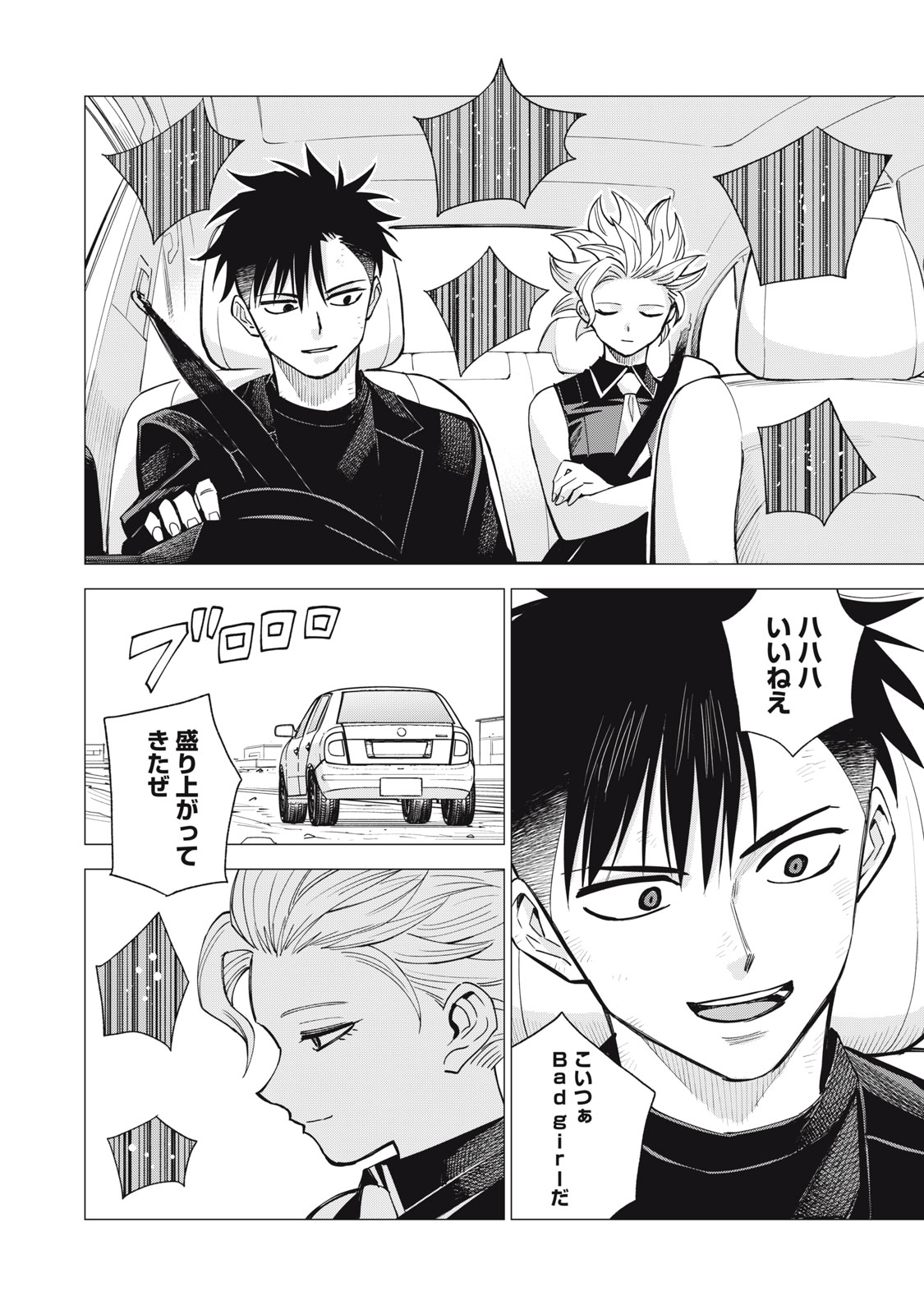 AGENT JUPITER Chap 20 - Pic 30