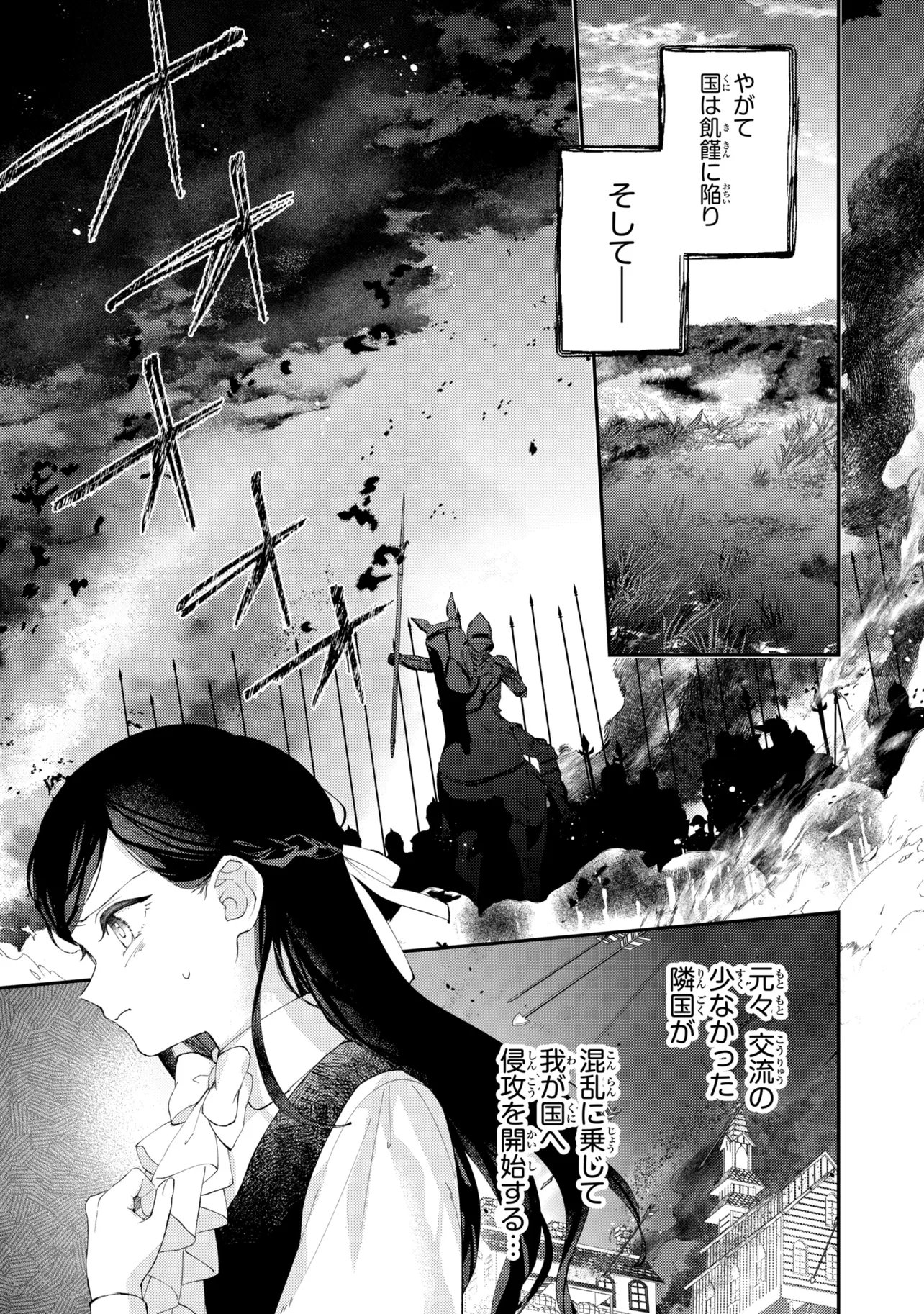 AKIRAME REIJOU WA KOIGOKORO NANTE IRANAI. ~URAGIRARETA HAZU NA NONI, FIANSEE KARA NO DEKIAI GA TOMARIMASEN!~ RAW Chap 13.1 - Pic 5