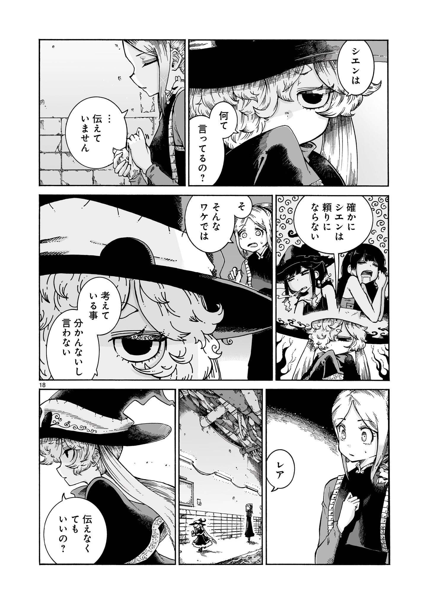 MAJO TO KUYURASU Chap 19 - Pic 18