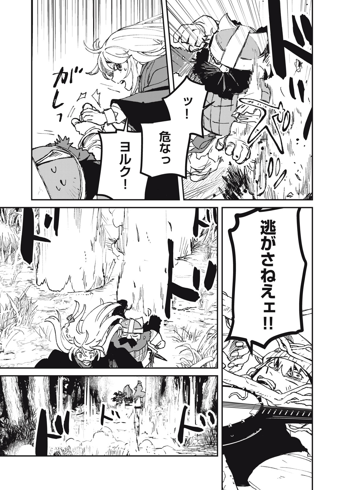 TENSEI KUSUSHI WA MEIKYUU TOSHI SODACHI - RAW Chap 14 - Pic 13