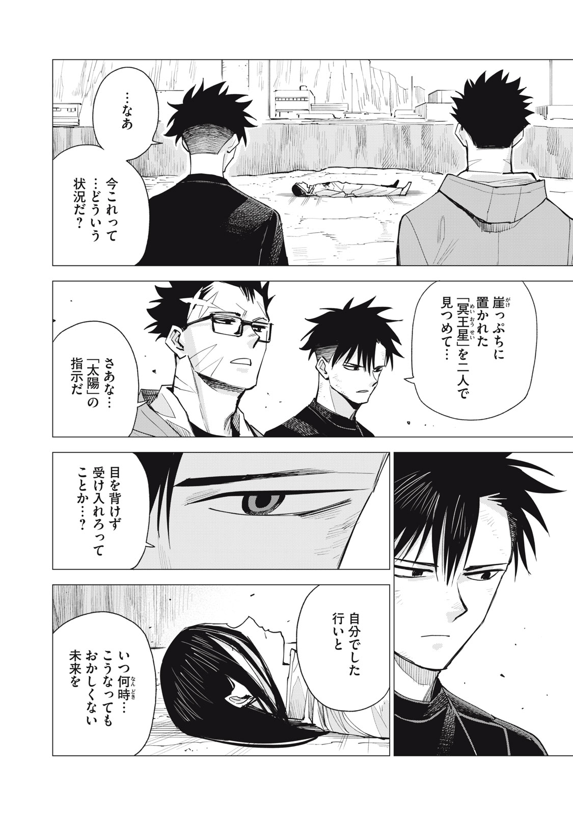 AGENT JUPITER Chap 20 - Pic 4