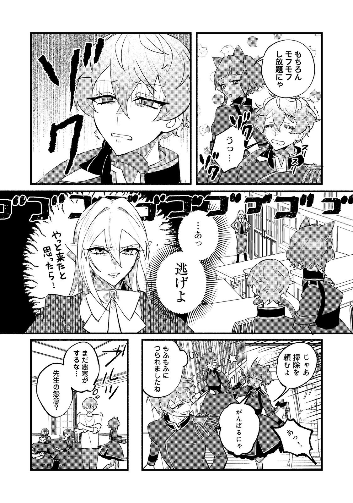 AKUMA DE TAIDA NA AKUYAKU KIZOKU Chap 16 - Pic 12