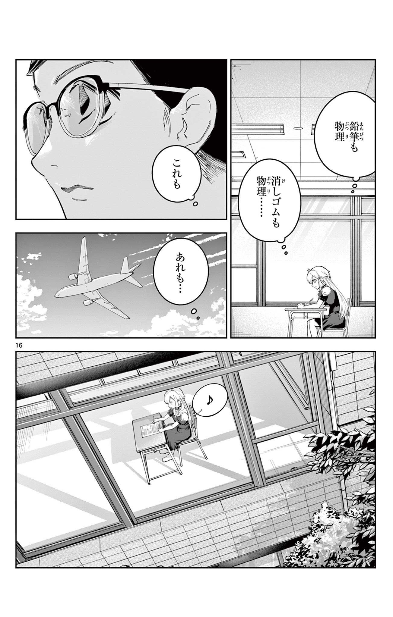 SENDO TOKI NO GOFUNKAN Chap 13 - Pic 16