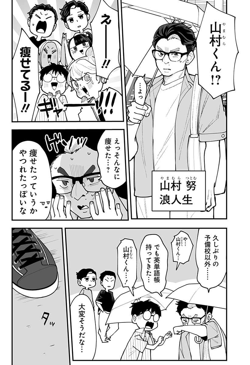 KI NI NARU KURUMI-SAN! - RAW Chap 65 - Pic 5