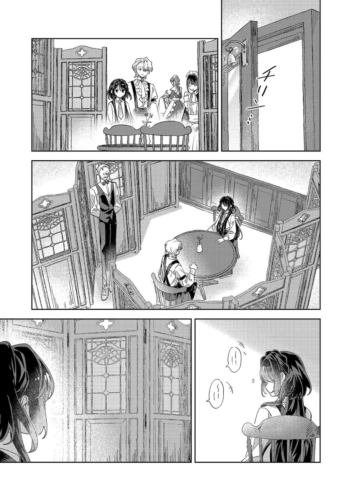 KIZOKU GAKUEN NO FUMUNRITSU: ARU KOUSHAKU REIJOU SAMA GA, DANCE PARTY DE KONYAKU WO HAKISARETA RIYUU Chap 6 - Pic 9