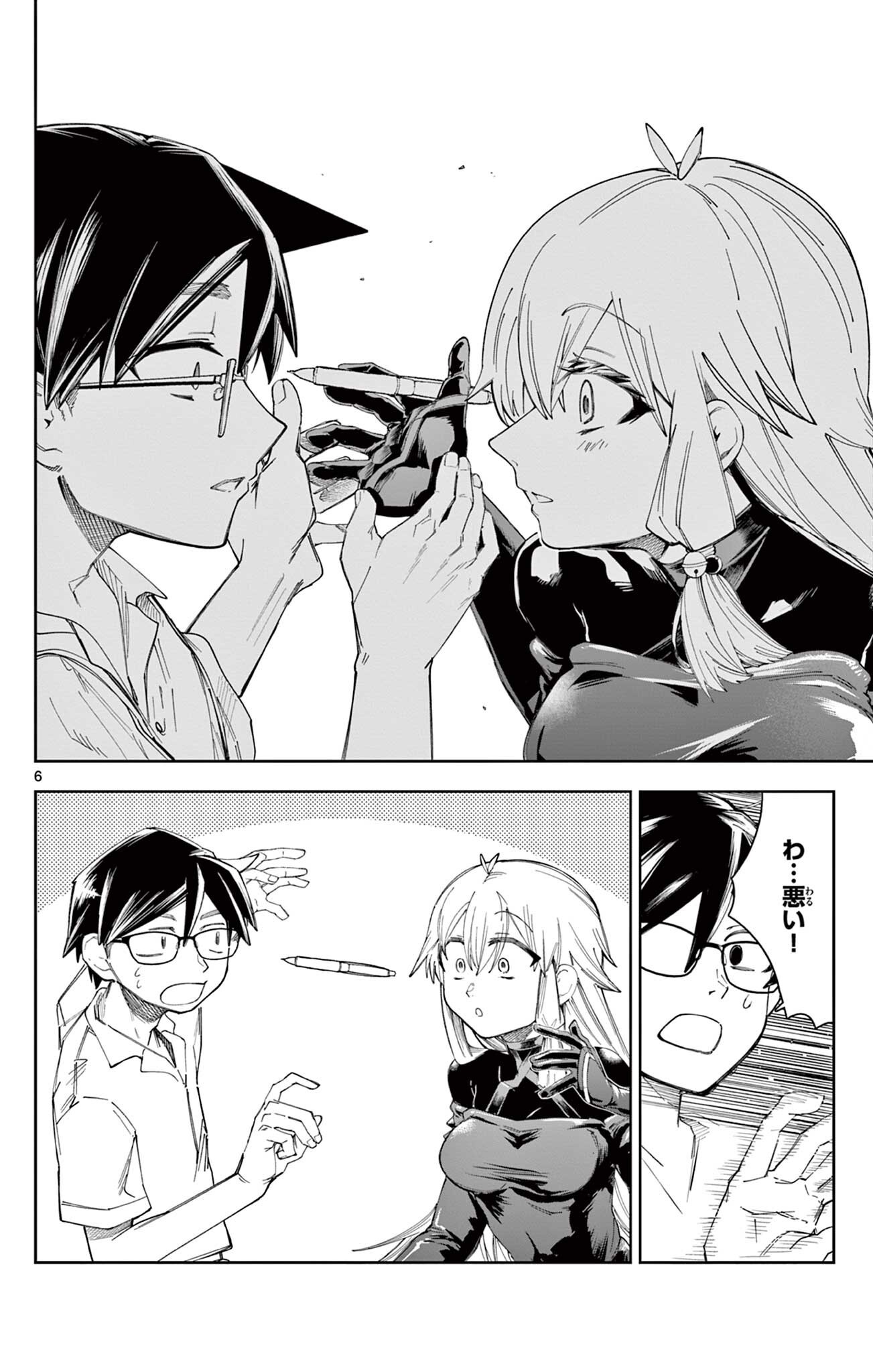 SENDO TOKI NO GOFUNKAN Chap 13 - Pic 6