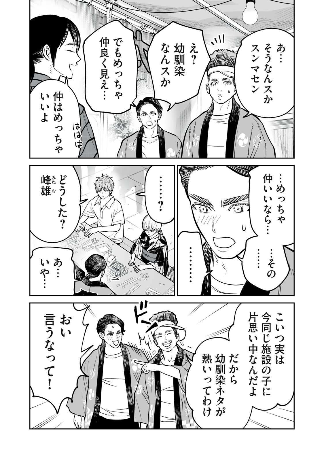AKUMADE KUJAKU NO HANASHI DESU. - RAW Chap 57 - Pic 26