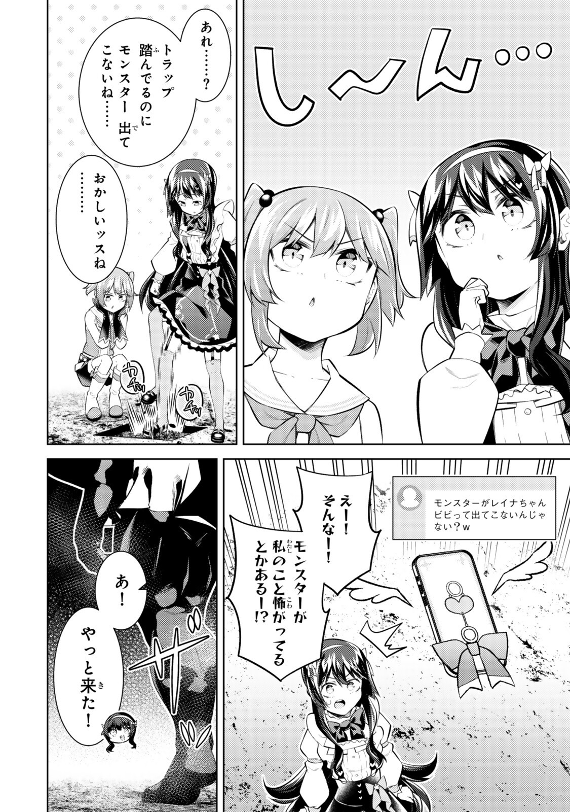 (HIHOU) SEISOKEI DE UTTEITA TEIHEN HAISHINSHA, UKKARI HAISHIN WO KIRIWASURETA MAMA SS-KYUU MONSTER WO KOBUSHI DE NAGURI TOBASHITE SHIMAU - RAW Chap 12.3 - Pic 6