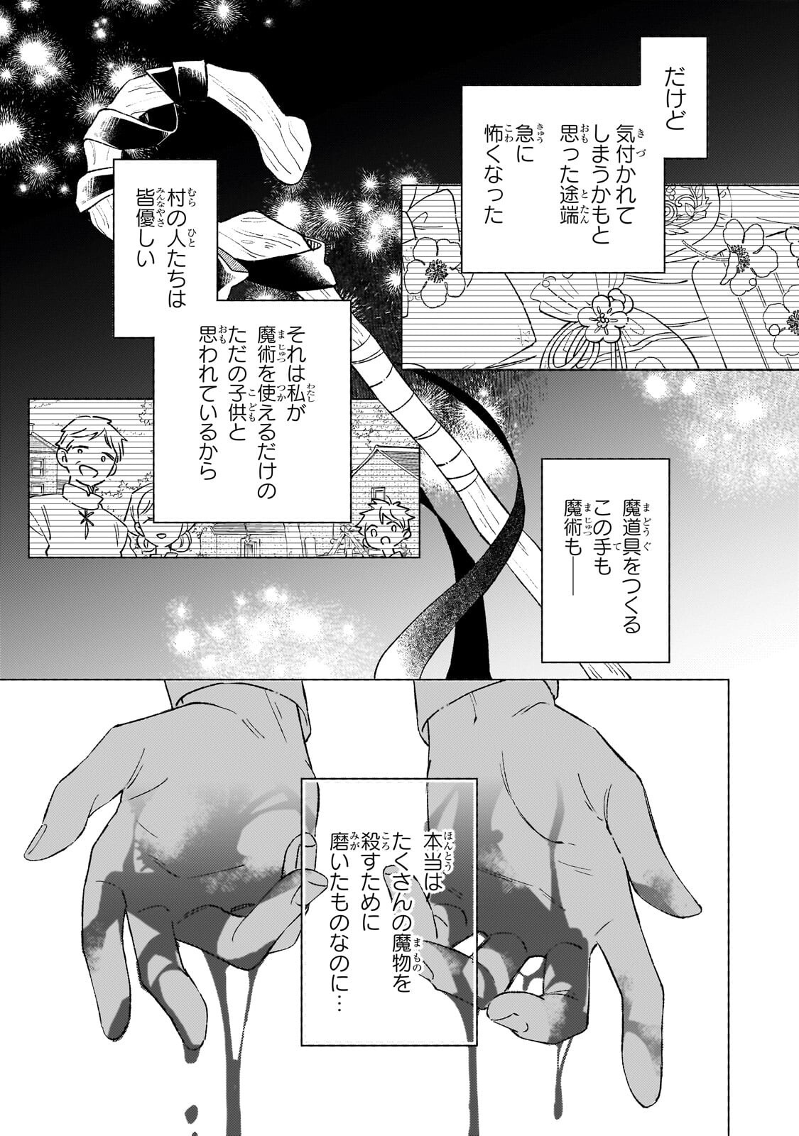 AKATSUKI NO MAJO REISHI HA JIYU NI IKITAI MAO TOBATSU WO OETANODE, NOMBIRI OMISE WO HIRAKIMASU Chap 23.3 - Pic 12