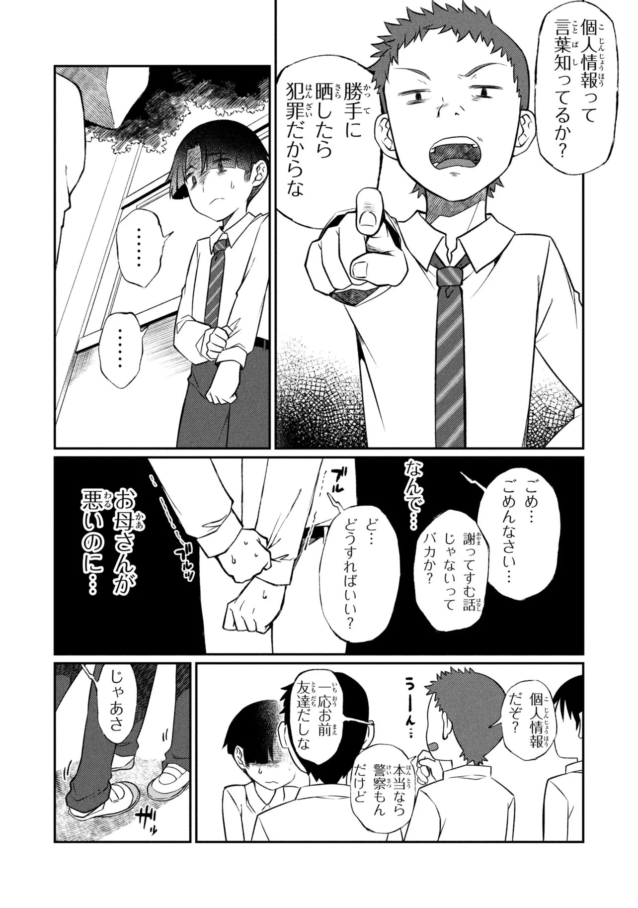 OTONARI NO ONESAN WA ××× SHITAI Chap 23.1 - Pic 8