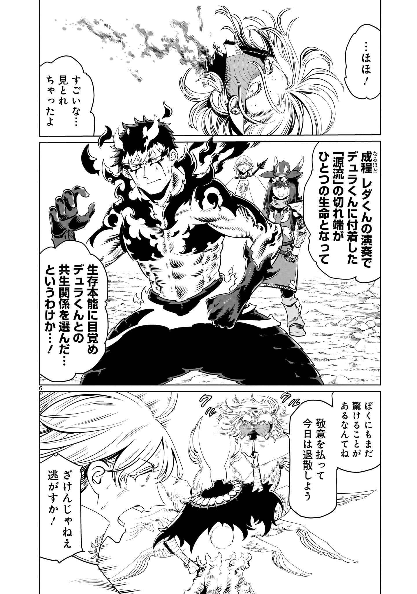KUBISHOI YUUSHA Chap 58 - Pic 6