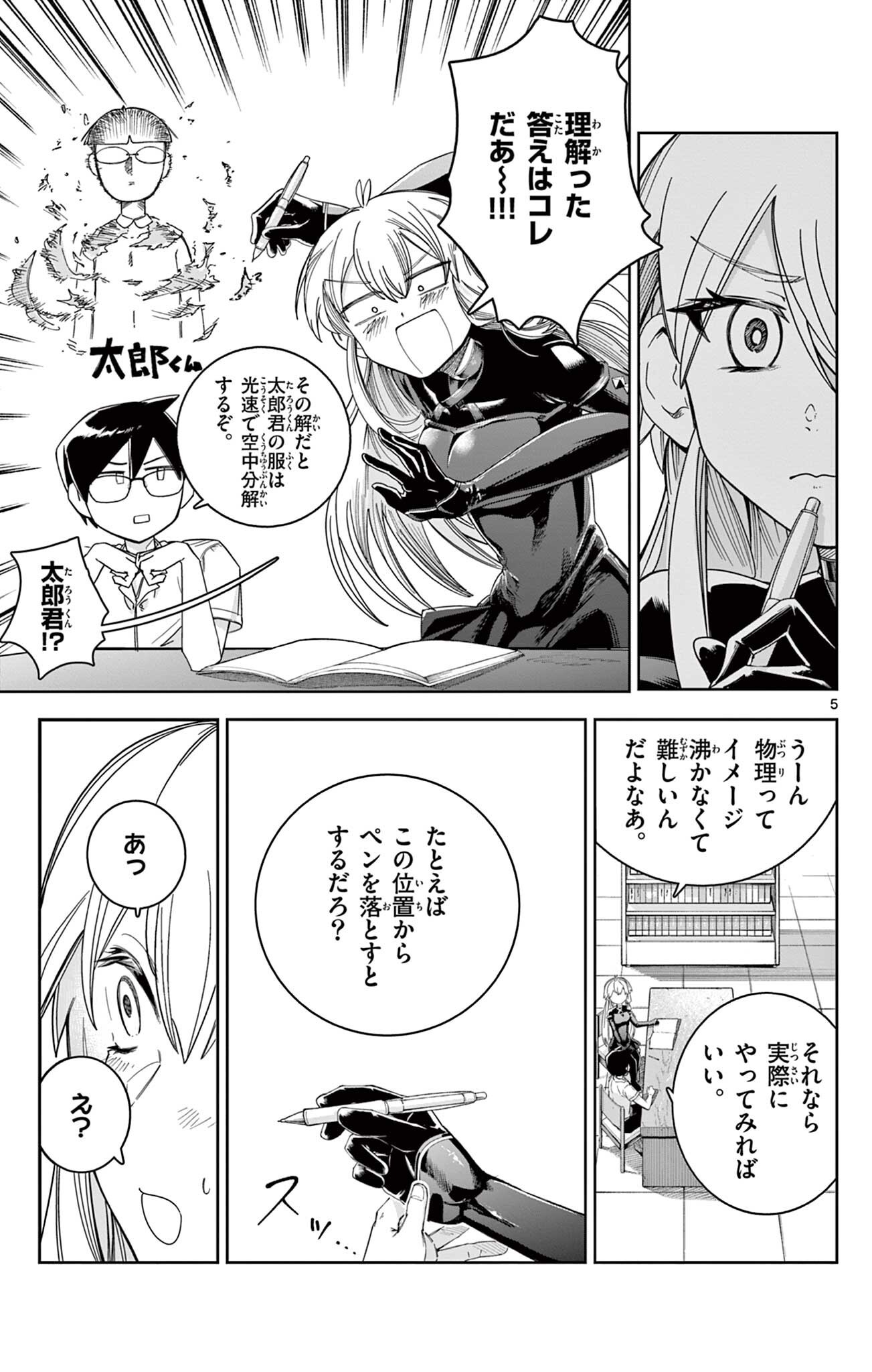 SENDO TOKI NO GOFUNKAN Chap 13 - Pic 5