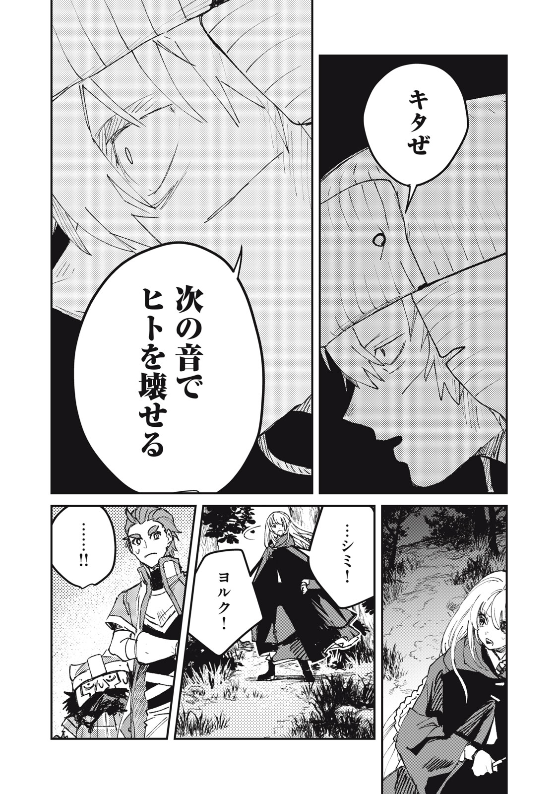 TENSEI KUSUSHI WA MEIKYUU TOSHI SODACHI - RAW Chap 14 - Pic 25
