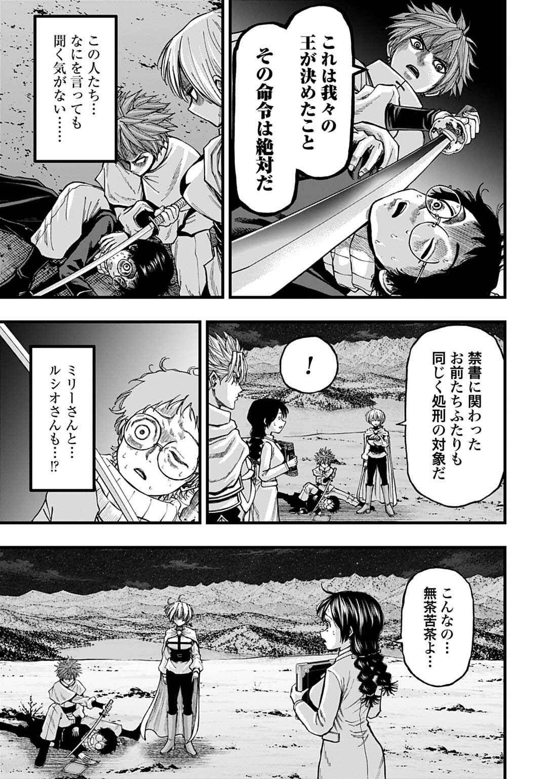 BOKU DAKE YOMERU KINSHO MAJUTSU Chap 9 - Pic 7