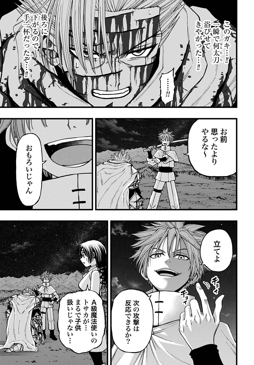 BOKU DAKE YOMERU KINSHO MAJUTSU Chap 9 - Pic 13