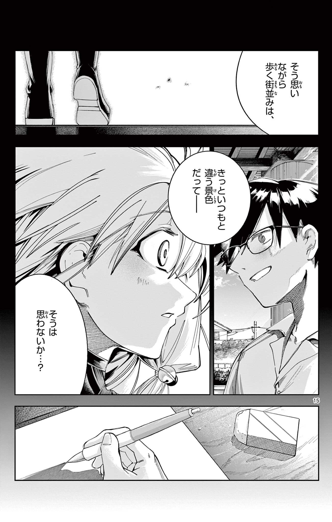 SENDO TOKI NO GOFUNKAN Chap 13 - Pic 15