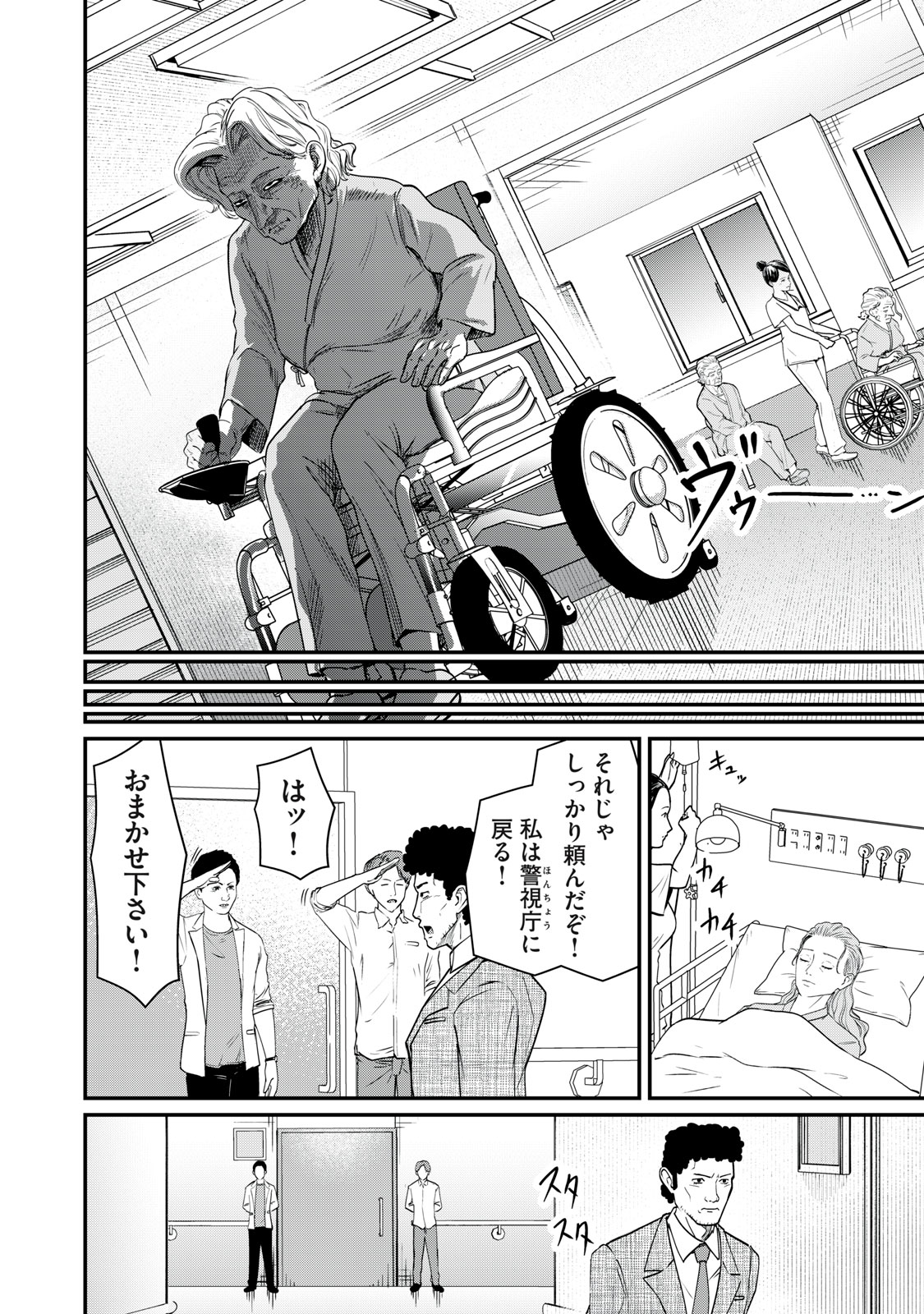 MRS. AKECHI Chap 13 - Pic 16