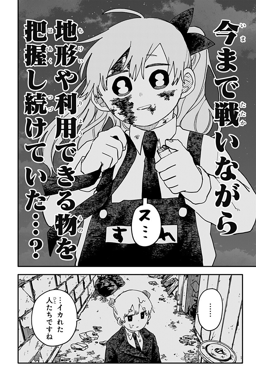 YOUCHIEN WARS Chap 140 - Pic 12