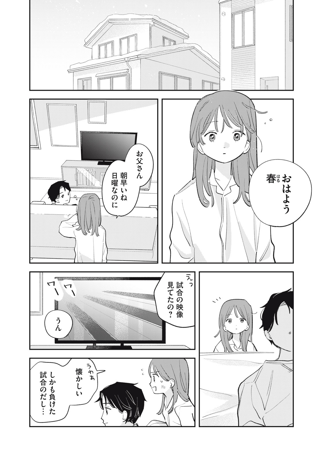 MAGARINARI NO HARU Chap 20 - Pic 9