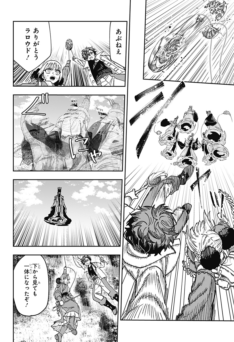 WITCHRIV Chap 40 - Pic 6