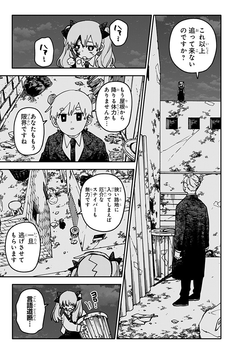 YOUCHIEN WARS Chap 140 - Pic 7