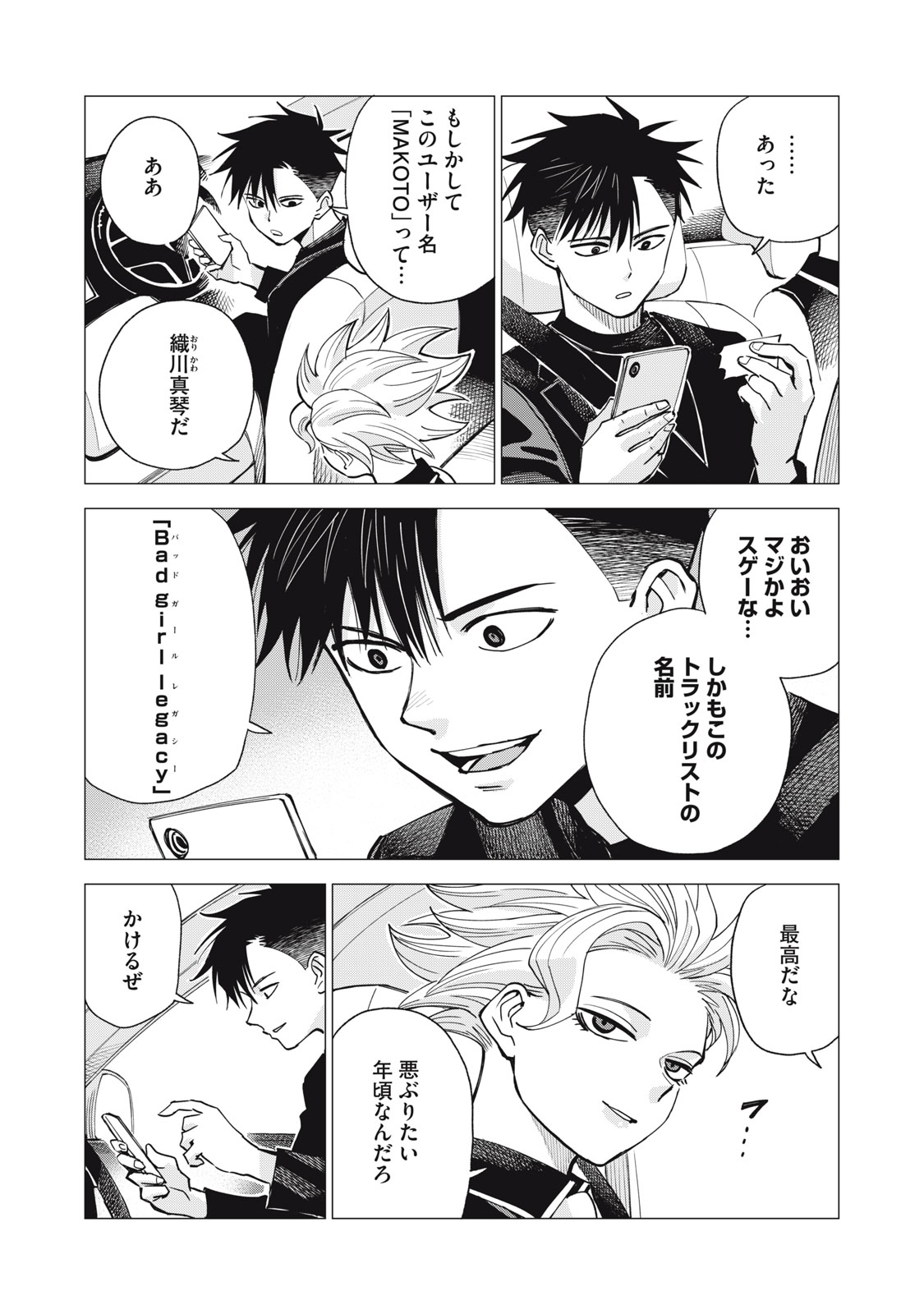 AGENT JUPITER Chap 20 - Pic 29