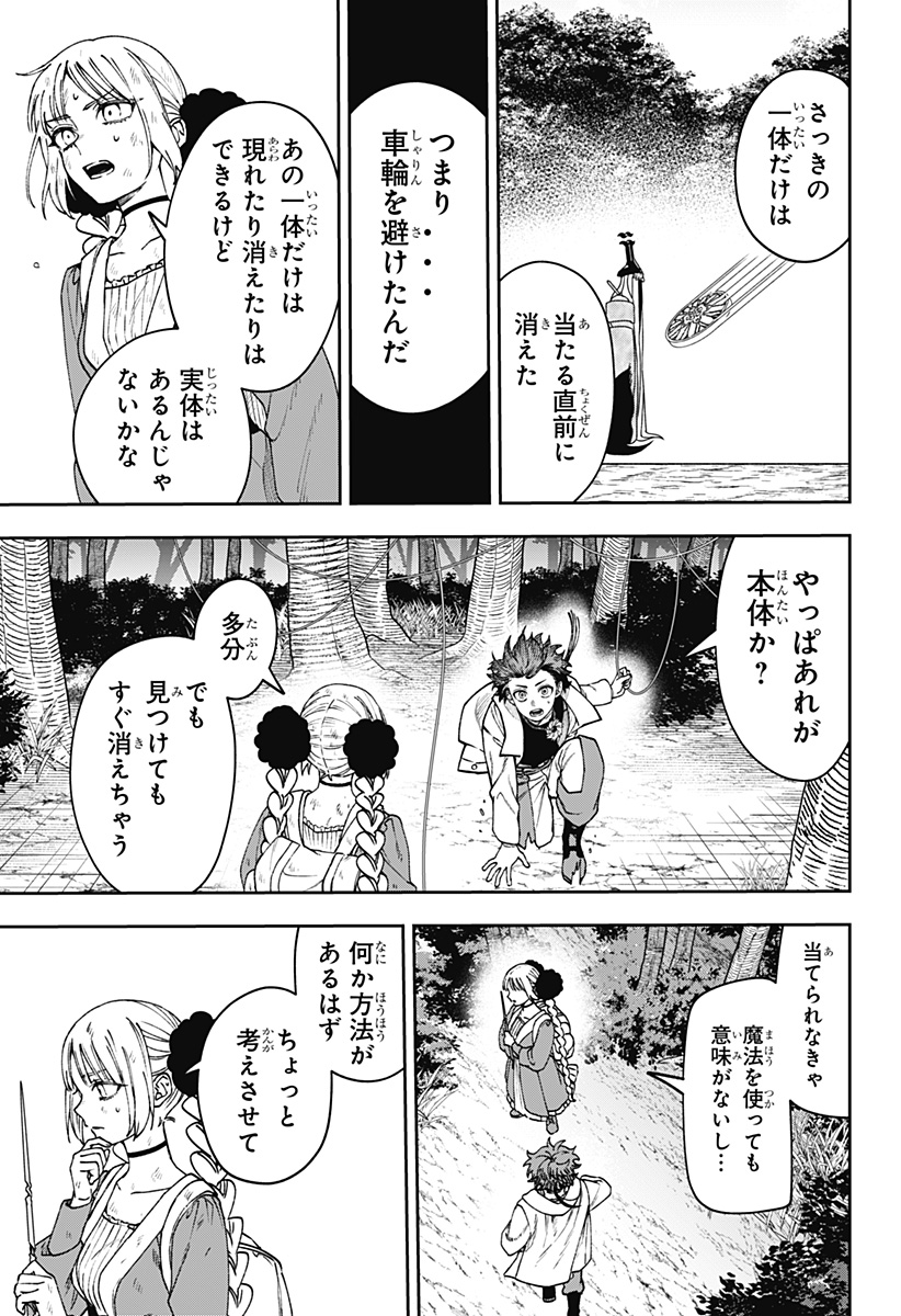 WITCHRIV Chap 40 - Pic 9