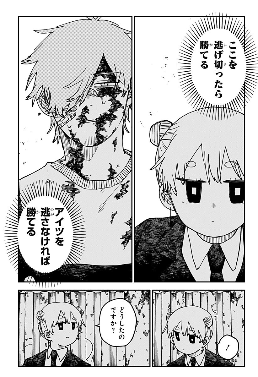 YOUCHIEN WARS Chap 140 - Pic 6
