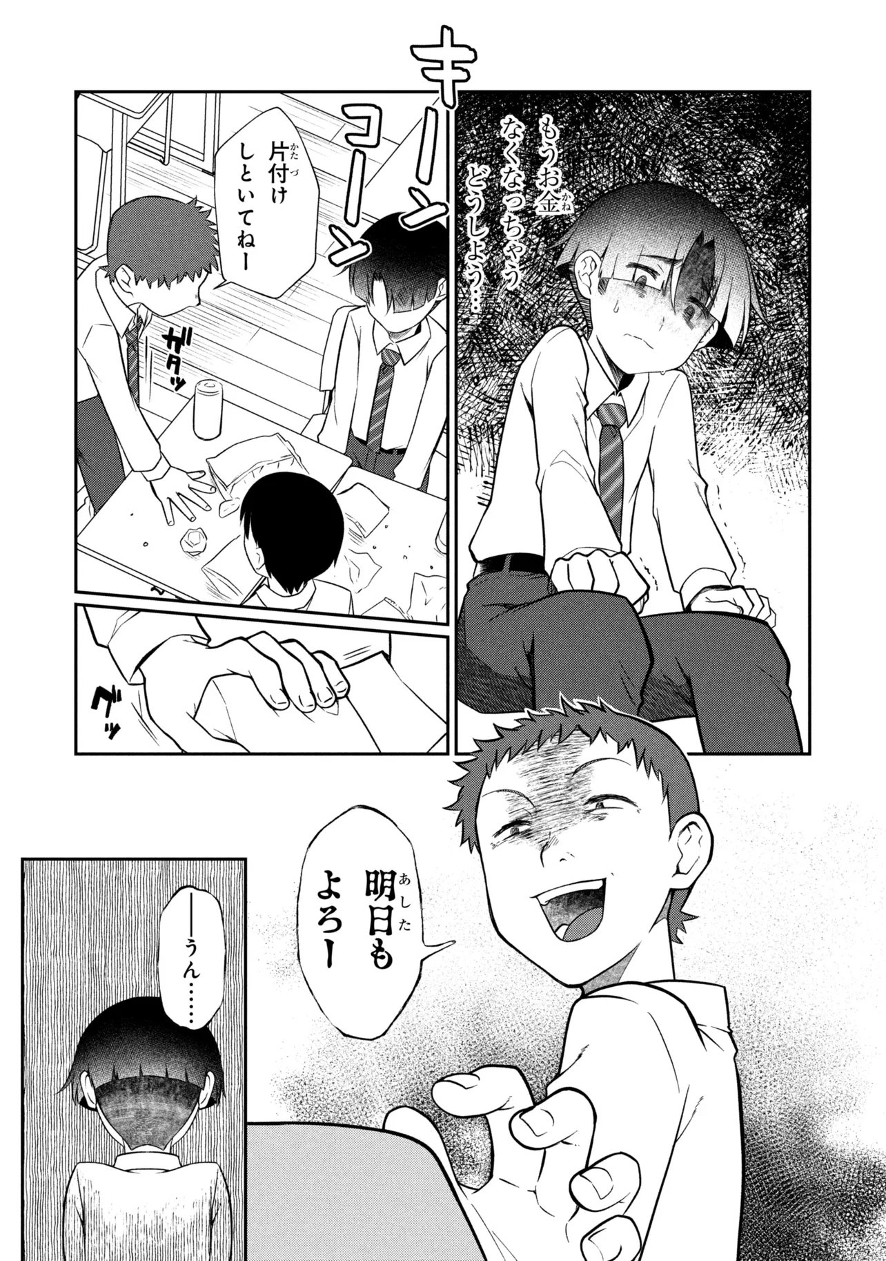 OTONARI NO ONESAN WA ××× SHITAI Chap 23.1 - Pic 13