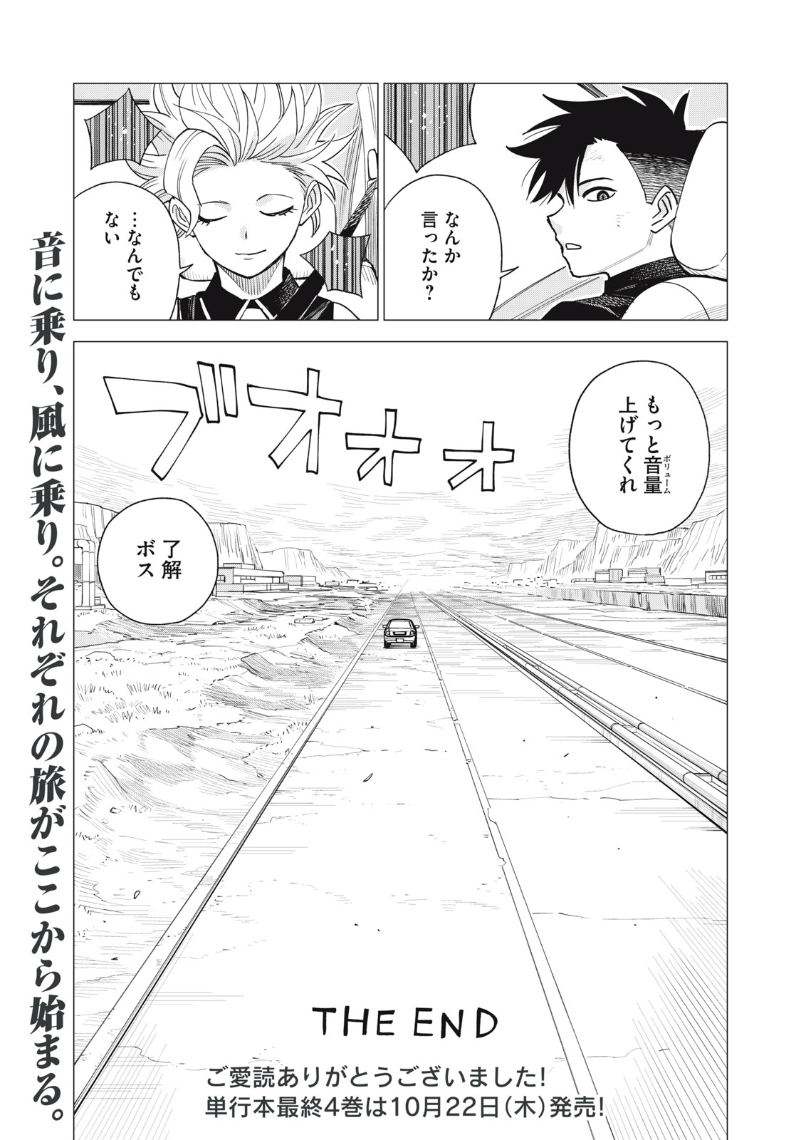 AGENT JUPITER Chap 20 - Pic 32