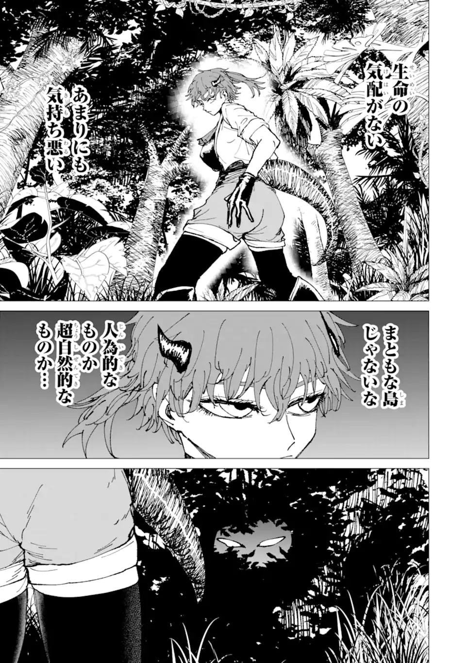 KILLER'S FAMILIA Chap 12.1 - Pic 9