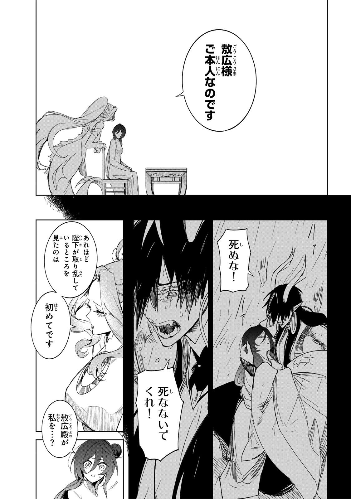 UMARETA KYUUJO WA RYUOU NI AISARERU Chap 2.1 - Pic 7