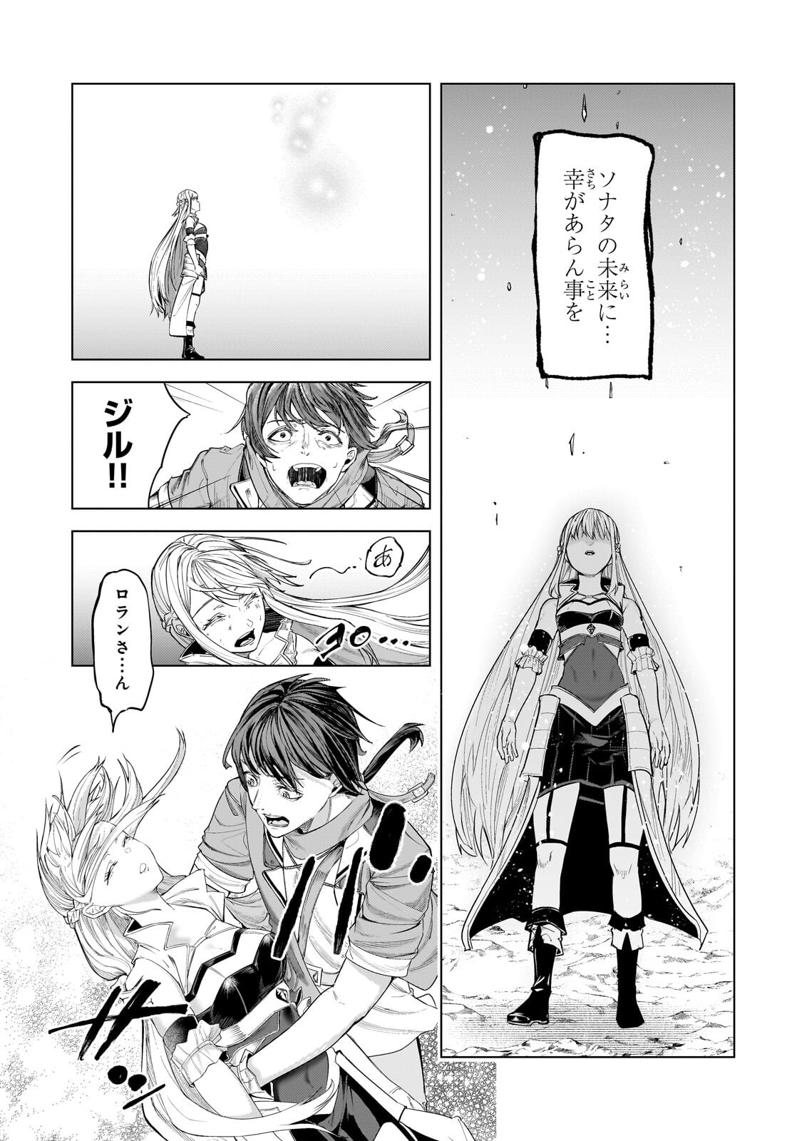 THE KICKED OUT S-RANK APPRAISER CREATES THE STRONGEST GUILD Chap 52.2 - Pic 8