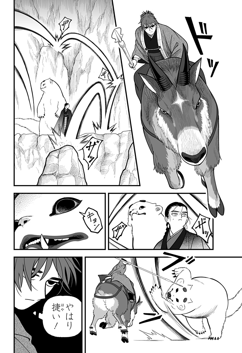 KAMI YOMU FUTARI Chap 16 - Pic 6