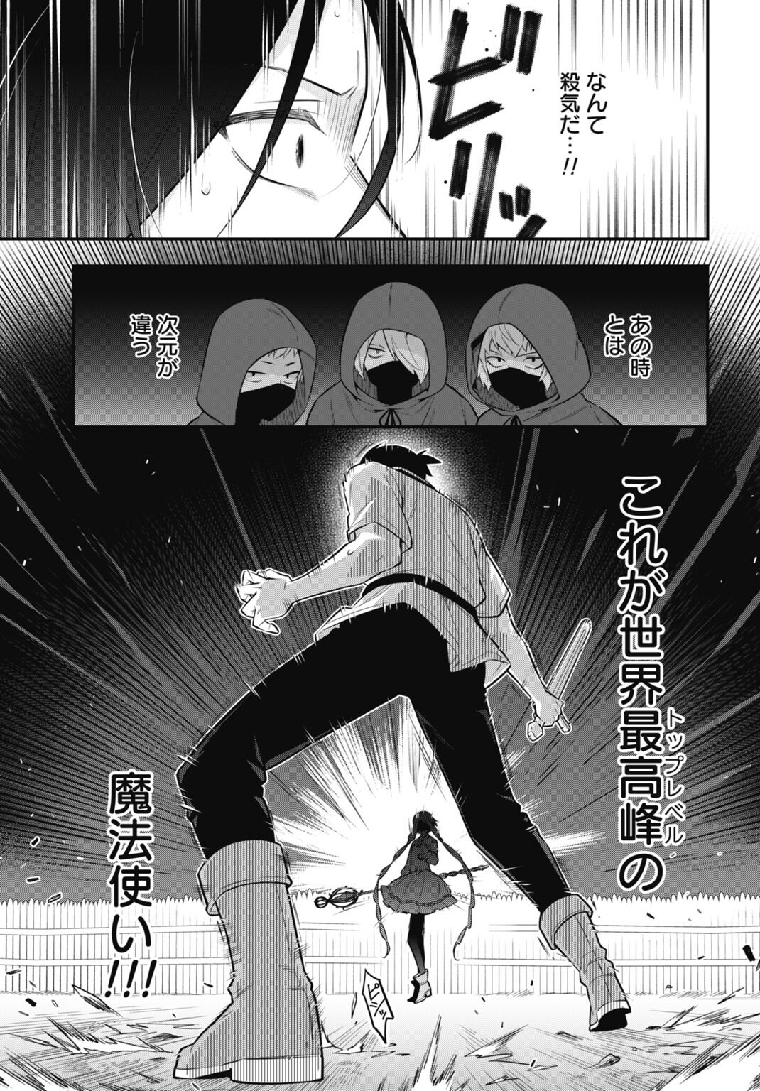 TENSEI KIZOKU NO URA JINKAKU OSHI HEROINE WO HAMETSU SASERU AKUYAKU NI TENSEI SHITA ORE, BAD ENDING WO SOSHI SURU TAME ZENRYOKU DE MAMORIMASU Chap 3.1 - Pic 33