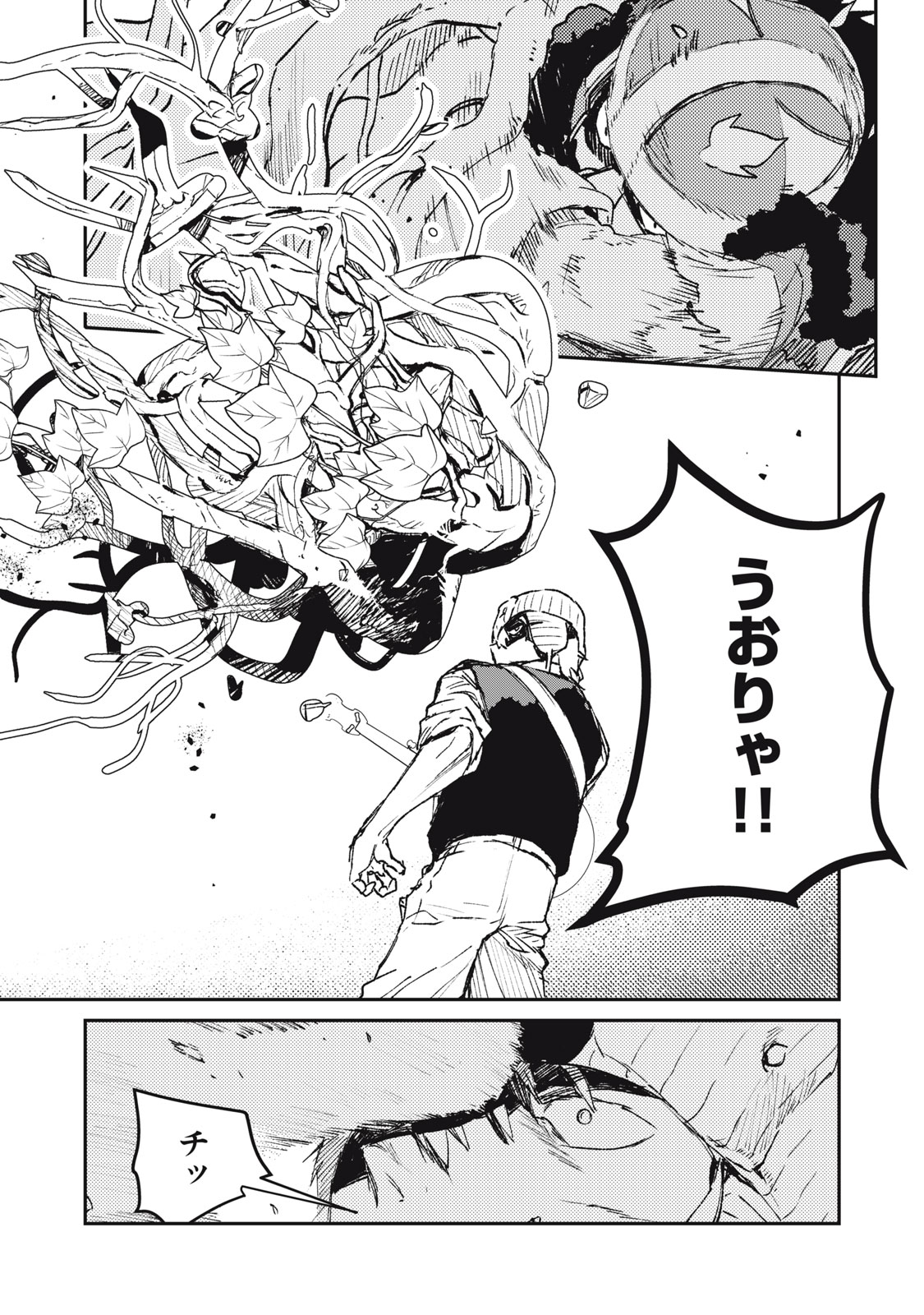 TENSEI KUSUSHI WA MEIKYUU TOSHI SODACHI - RAW Chap 14 - Pic 11