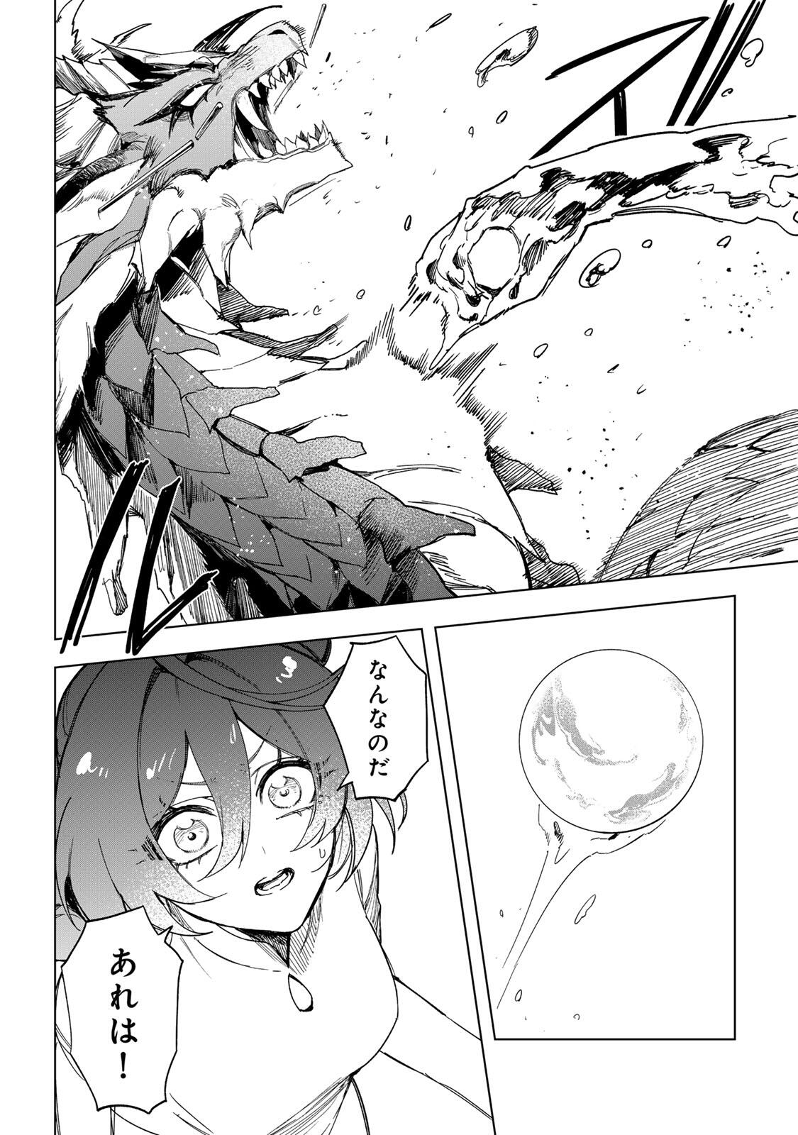 UMARETA KYUUJO WA RYUOU NI AISARERU Chap 2.1 - Pic 30