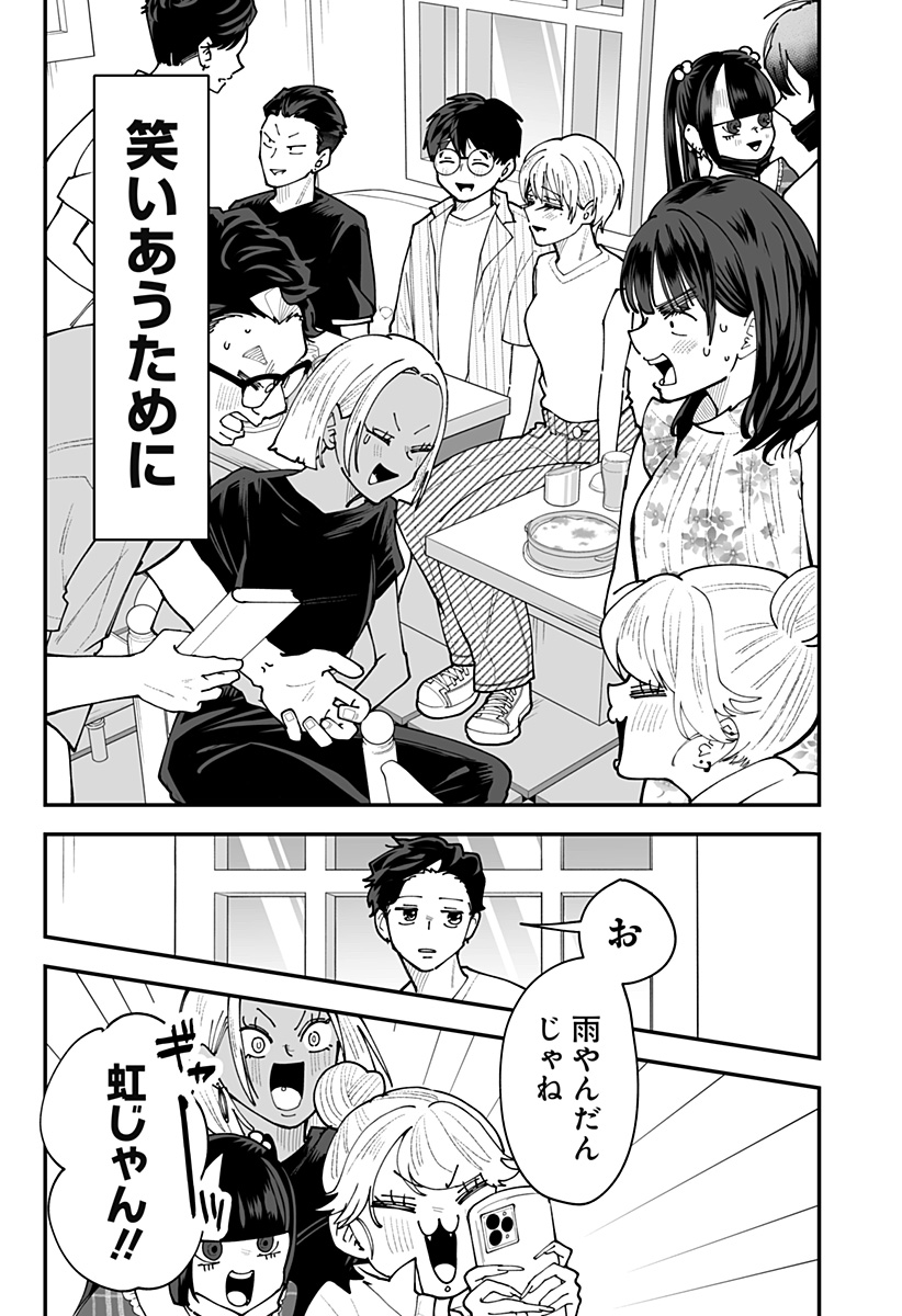 KI NI NARU KURUMI-SAN! - RAW Chap 65 - Pic 19