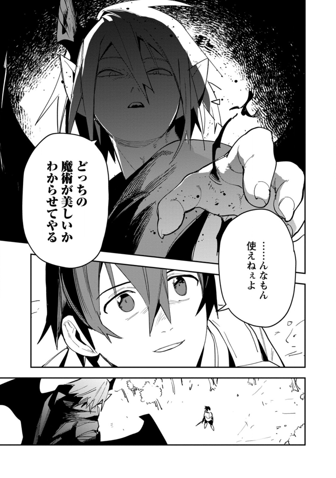 GAME CHISHIKI DE SAIKYOU NI NATTA MOB HEISHI WA, SHIN NO JITSURYOKU WO KAKUSHITAI Chap 17.2 - Pic 8