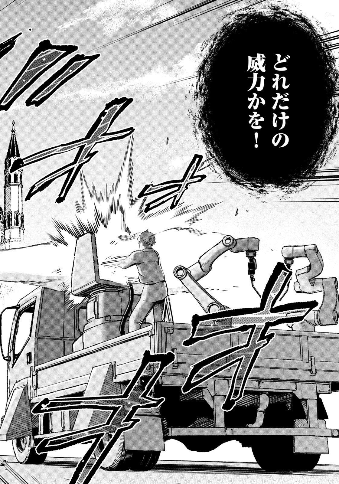 ISEKAI MACHI KOUJO MUSOU ~ SHINRAI TO JISSEKI NO ISEKAI FEIFUKU ~ Chap 88 - Pic 18